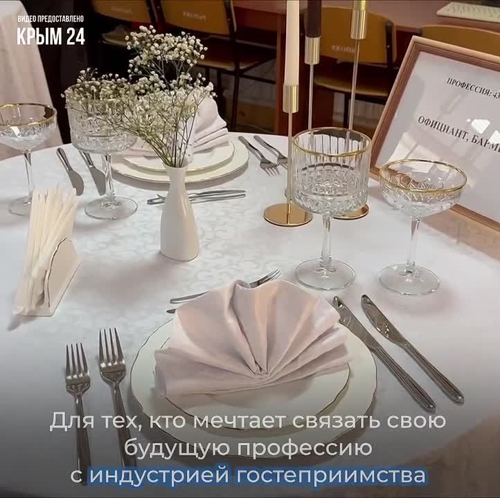 В Крымском колледже общественного питания и торговли прошёл день открытых дверей