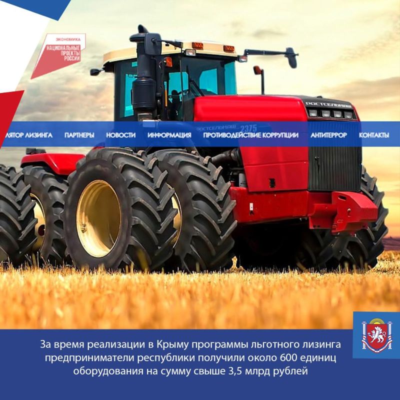 В октябре текущего года стоимость основных средств, которые Региональная лизинговая компания предоставила за время своей работы, начиная с 2020 года, предпринимателям, составила 3,5 млрд рублей