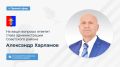 Александр Харламов: 23 октября (четверг), в 17:00 состоится прямой эфир с моим участием в социальной сети – «ВКонтакте» vk.com/id764479509