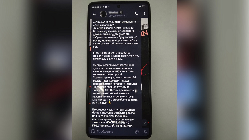 Более 50 переводов на счета аферистов на сумму 400 тысяч рублей сделал задержанный в Югре дроппер Более 50 переводов на счета аферистов на сумму 400 тысяч рублей сделал задержанный в Югре дроппер
