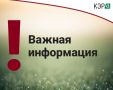 Уважаемые абоненты!. АО «Крымэкоресурсы» уведомляет о том, что с 20 октября 2025 года абонентский отдел № 19 Советского района осуществляет прием граждан и других потребителей по новому адресу: Советский район, пгт...