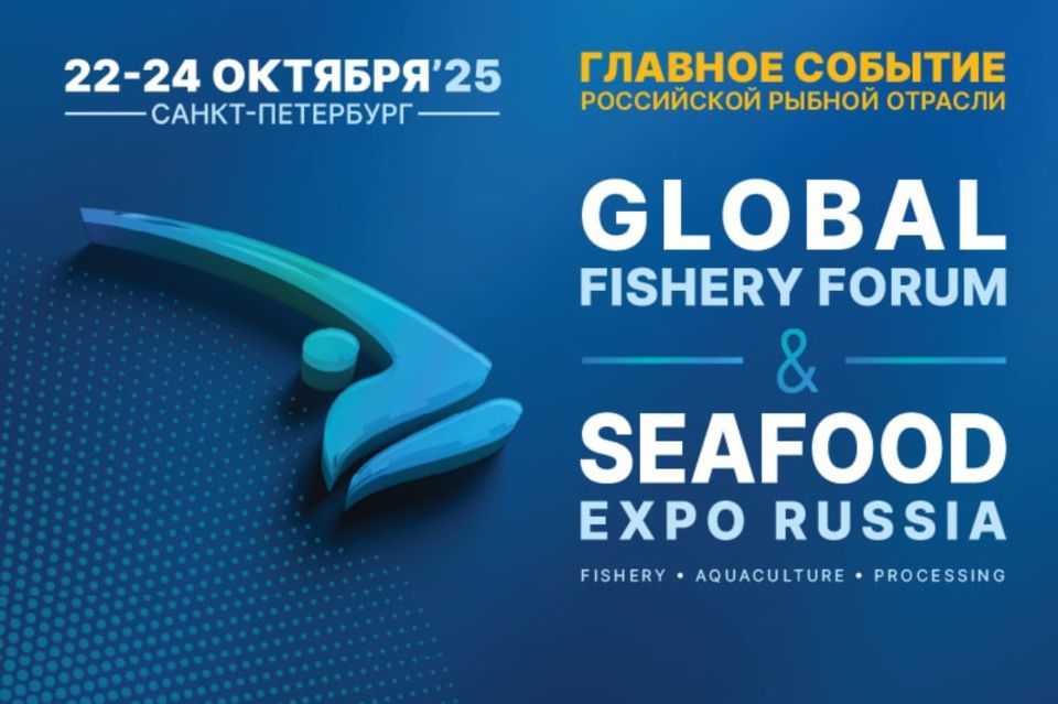 Делегация Крыма принимает участие в Международном рыбопромышленном форуме и выставке в Санкт-Петербурге
