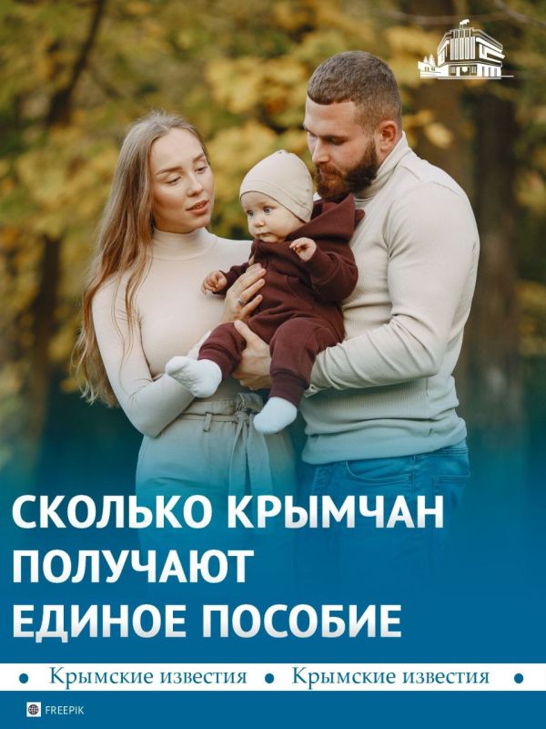 Родители больше 140 тыс детей получают единое пособие в Крыму