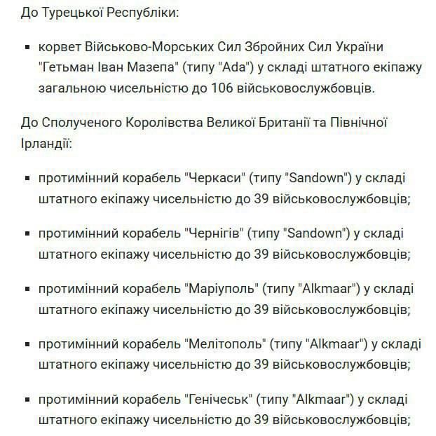 Нужно потопить все корабли ВМФ Украины