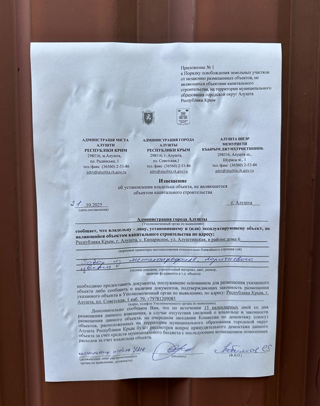 Розыск собственников! Розыск собственников!