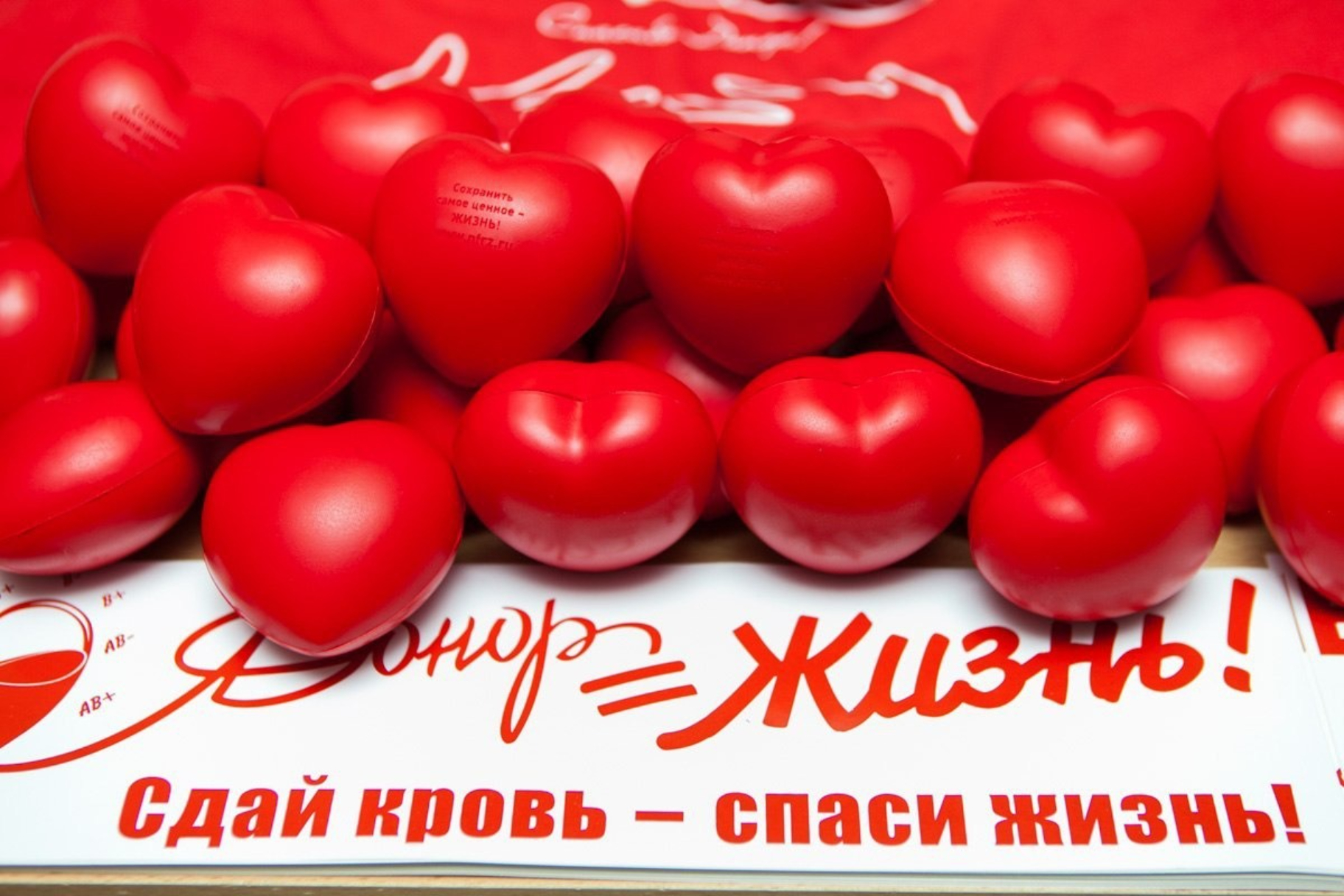 Выездной День донора 06 ноября 2025 года