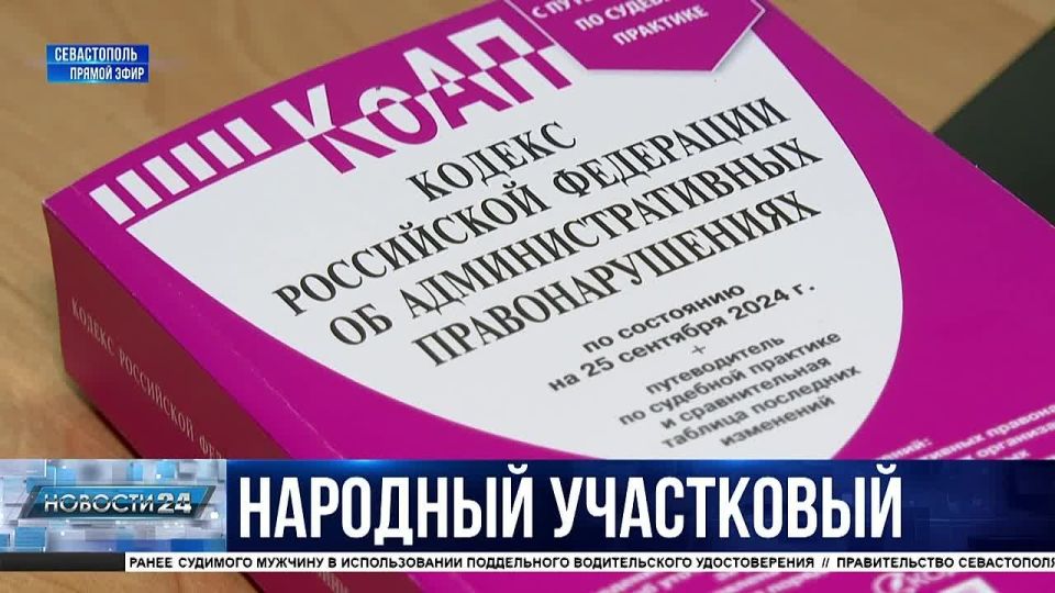 Региональный этап голосования «Народный участковый» завершён
