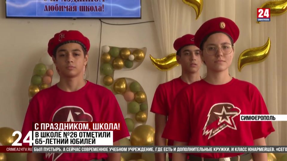 В симферопольской школе N? 26 отметили 65-летний юбилей