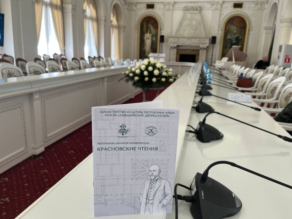 В Ливадийском дворце открылись «Красновские чтения» — конференция, посвящённая выдающемуся российскому зодчему