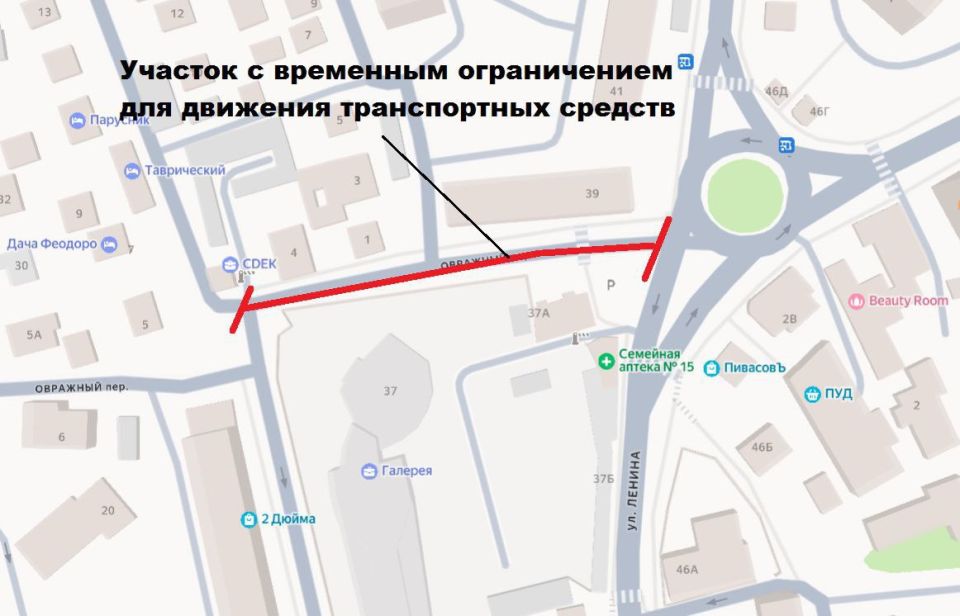 Уважаемые жители и гости города Алушты!