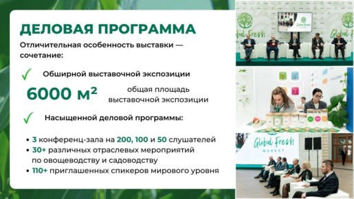 Внимание, крымские аграрии!