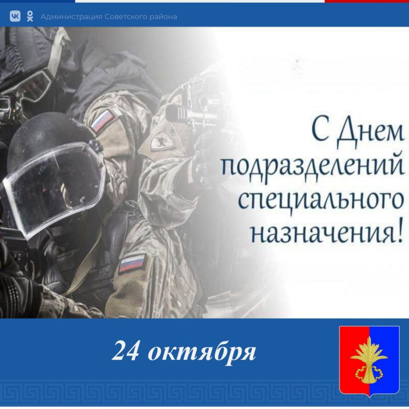 Александр Харламов: Сегодня профессиональный праздник отмечают отважные, сильные и мужественные бойцы, которые выполняют особые задачи