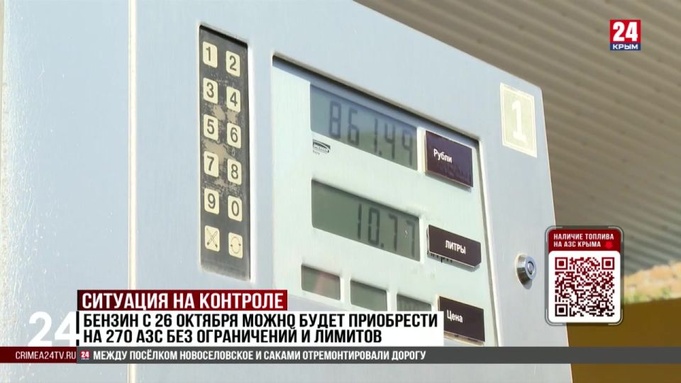 Бензин с 26 октября можно будет приобрести на 270 АЗС без ограничений и лимитов