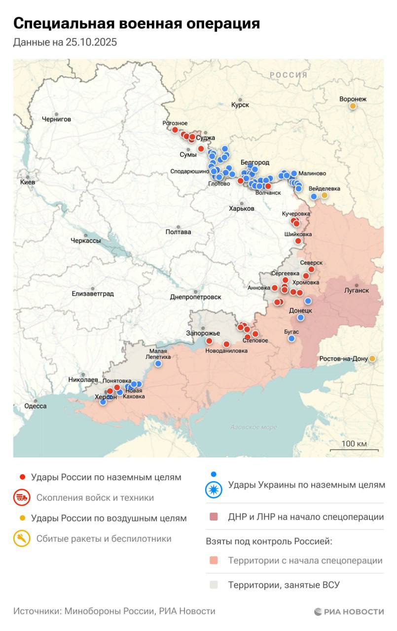 Актуальная обстановка в зоне СВО