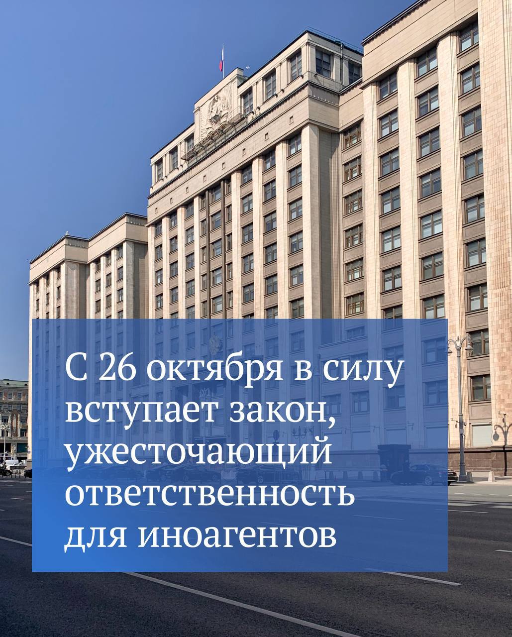 Михаил Шеремет: Изменения были внесены в статью 330.1 Уголовного кодекса РФ, они предусматривают усиление ответственности за уклонение от исполнения обязанностей, предусмотренных законодательством об иностранных агентах