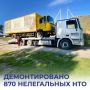 Михаил Развожаев: Только с начала года в Севастополе демонтировано 870 торговых объектов, установленных без разрешений