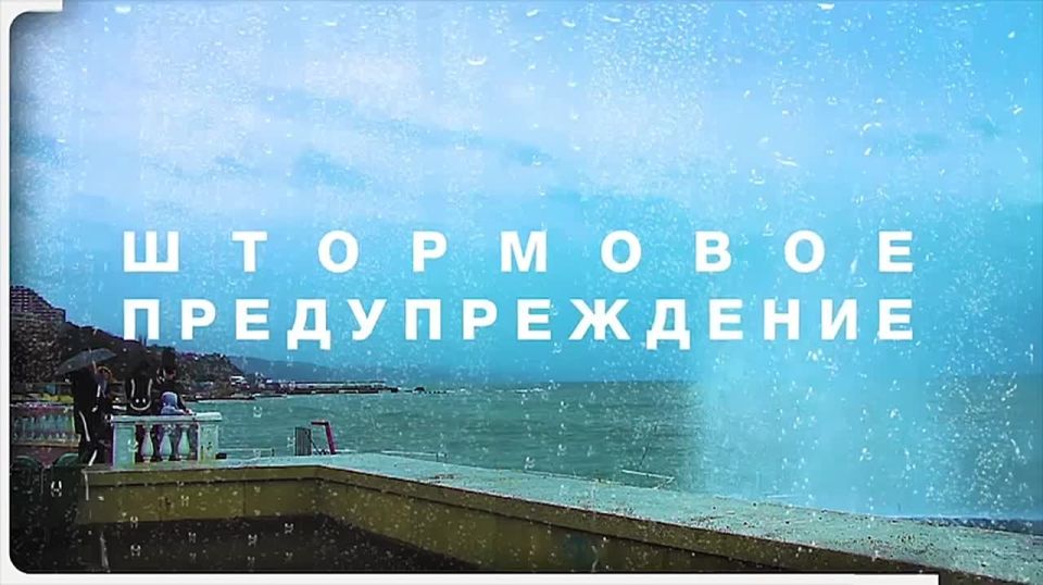 Дожди (местами очень сильные) ожидаются в Крыму 27 октября
