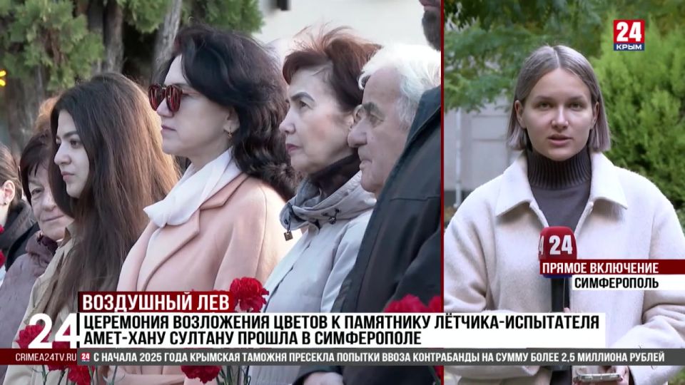 Церемония возложения цветов к памятнику лётчика-испытателя Амет-Хану Султану прошла в Симферополе