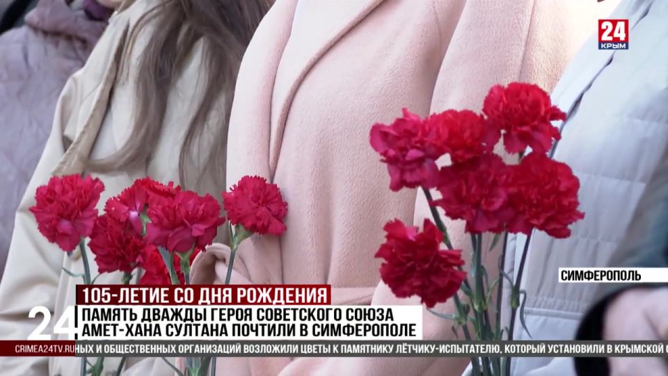 Память дважды героя Советского Союза Амет-Хана Султана почтили в Симферополе