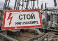 Около 100 тысяч жителей Херсонской области в 96 населенных пунктах остались без света