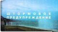 Дожди (местами очень сильные) ожидаются в Крыму 27 октября