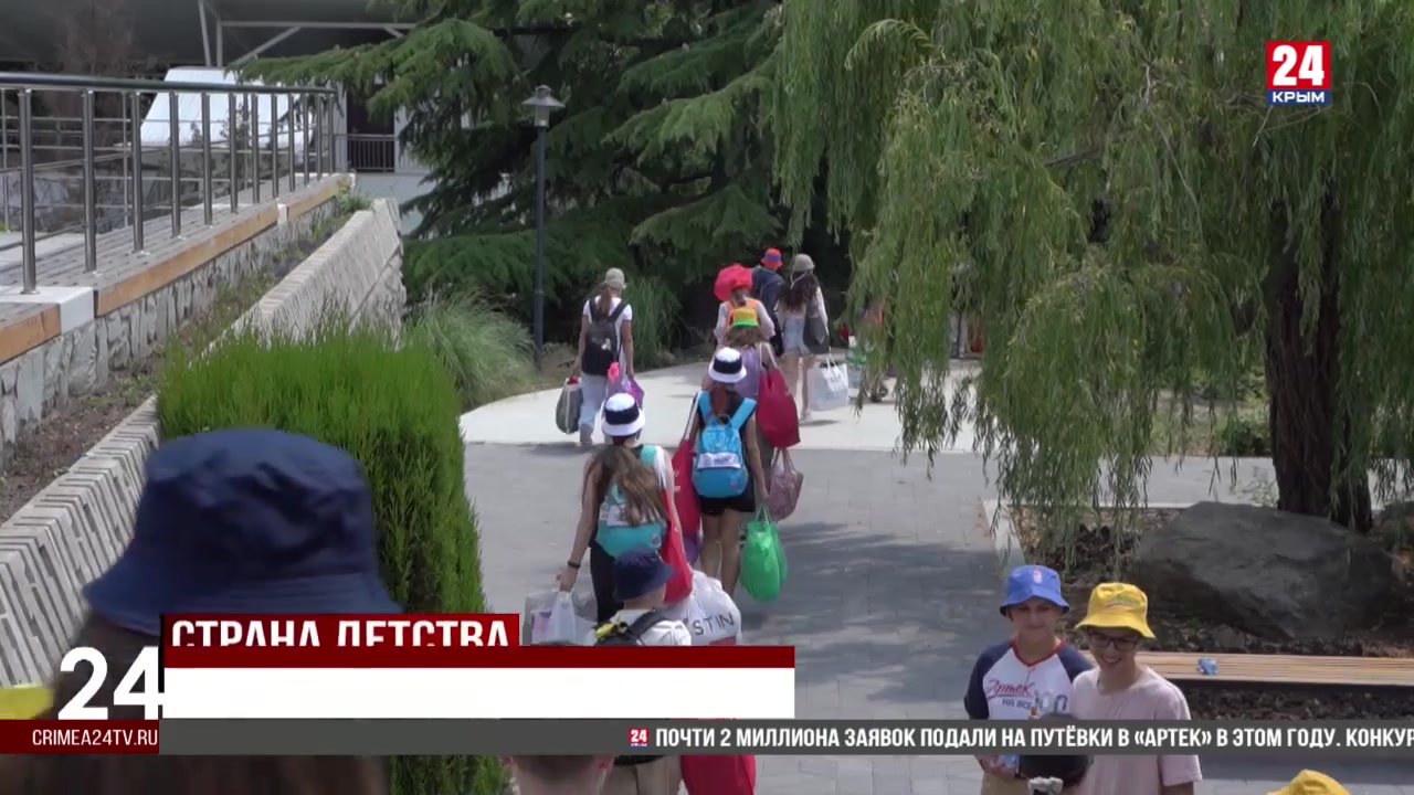 Около 1,8 млн заявок подали на путевки в МДЦ «Артек» в этом году
