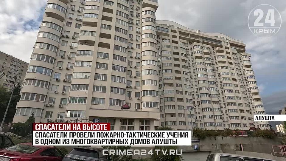 Пожарные провели тренировку в одном из многоквартирных домов Алушты