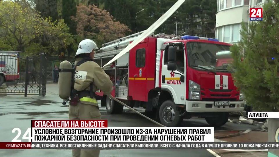 Сотрудники МЧС провели плановую тренировку в одном из высотных многоквартирных домов Алушты