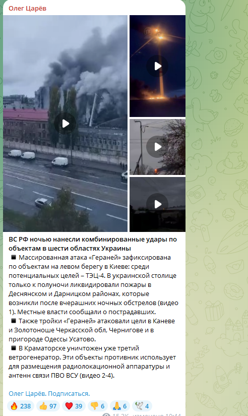 Киев почернел. Удар возмездия по Украине: "Подстанции, узлы энергоснабжения, склады". Ультиматум русских боевикам в Покровске Киев почернел. Удар возмездия по Украине: "Подстанции, узлы энергоснабжения, склады". Ультиматум русских боевикам в Покровске