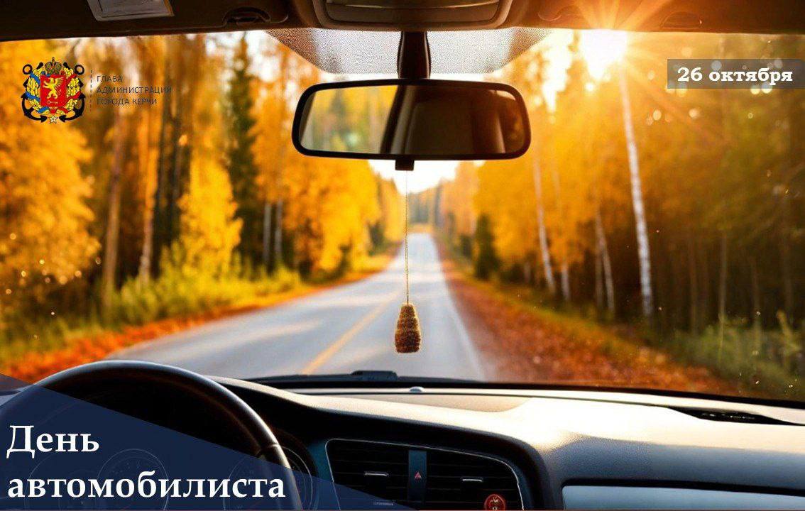 Олег Каторгин: Сегодня в России отмечается День работника автомобильного и городского пассажирского транспорта