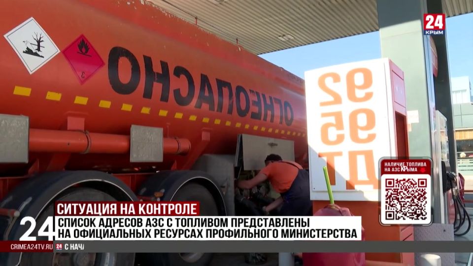 Список адресов АЗС с топливом представлены на официальных ресурсах профильного министерства