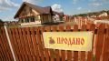 Продажа и покупка недвижимости в Крыму: как обезопасить сделку