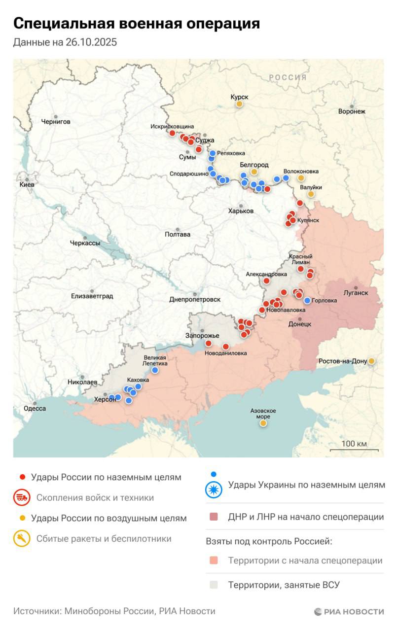 Актуальная обстановка в зоне СВО