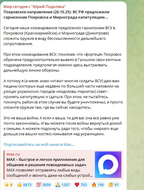 Киев почернел. Удар возмездия по Украине: "Подстанции, узлы энергоснабжения, склады". Ультиматум русских боевикам в Покровске Киев почернел. Удар возмездия по Украине: "Подстанции, узлы энергоснабжения, склады". Ультиматум русских боевикам в Покровске