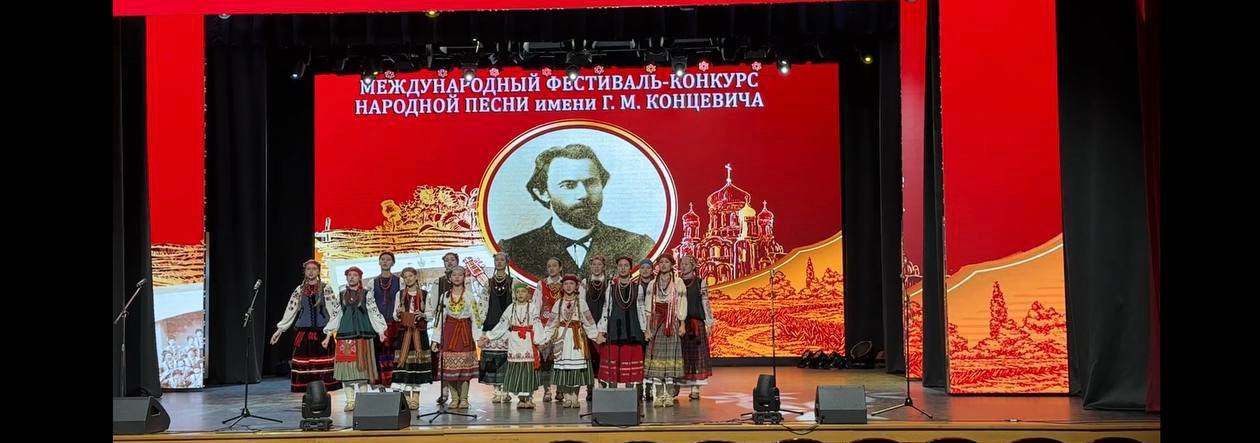 Фольклорные ансамбли «Светлица» и «Небо-солнце» культурно-досугового центра имени Т.Г. Шевченко достойно представили Симферополь на IX Международном фестивале-конкурсе народной песни имени Г. М. Концевича в Краснодаре!