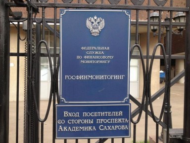 Росфинмониторинг внес правоведа Монтян в список террористов и экстремистов