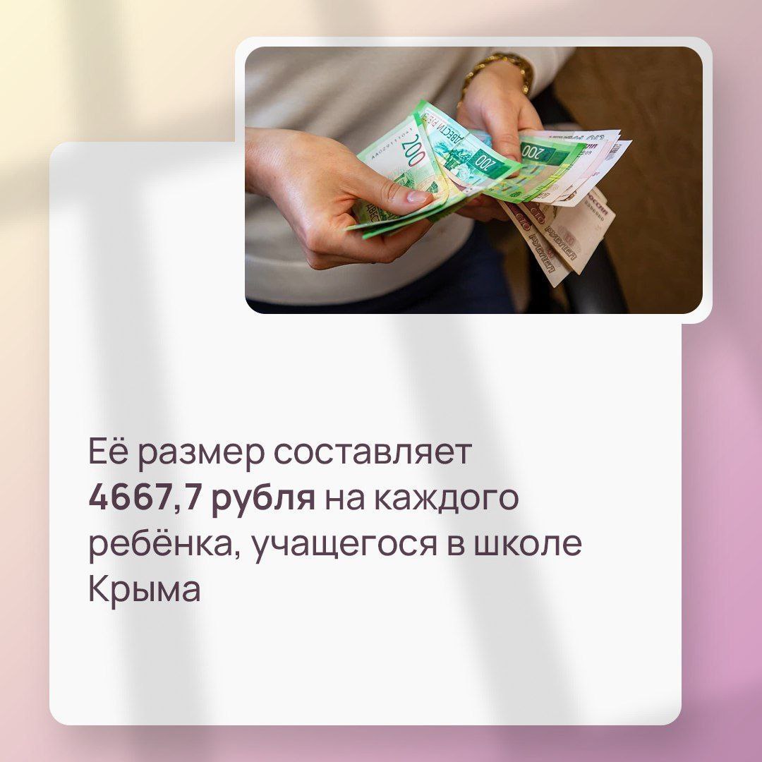 Многодетным семьям с 2025 года предоставление денежной выплаты на обеспечение детей школьной формой осуществляется без учета критериев нуждаемости семьи, в связи с чем предоставление справки о доходах при подаче заявления не... Многодетным семьям с 2025 года предоставление денежной выплаты на обеспечение детей школьной формой осуществляется без учета критериев нуждаемости семьи, в связи с чем предоставление справки о доходах при подаче заявления не...