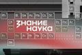 Дмитрий Чернышенко: Жители всех регионов России и ряда зарубежных стран смогут посетить акцию «Наука вокруг нас»