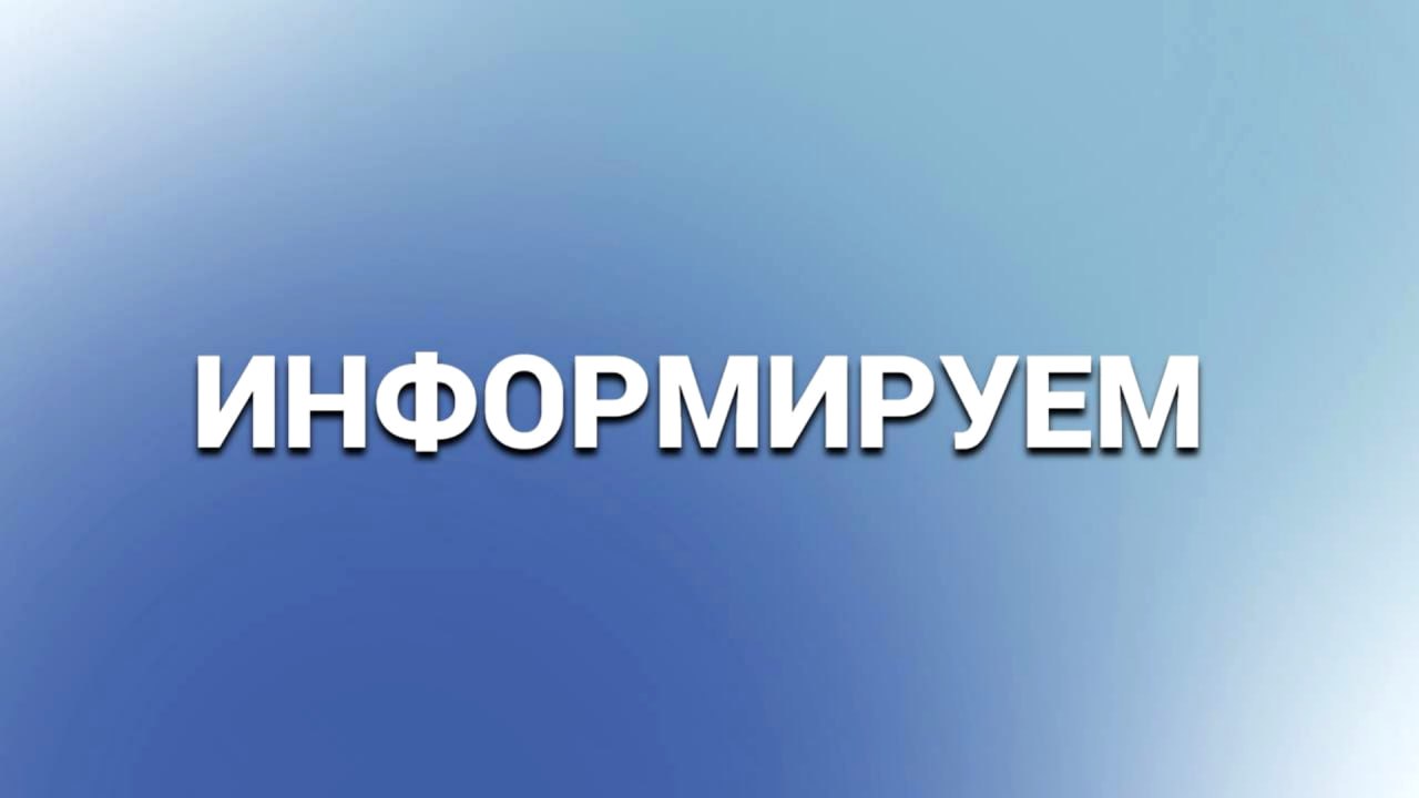 Уважаемые собственники!. В связи с проведением ремонтных работ в период с 30.10.2025 по 08.11.2025 приём граждан в обособленном подразделении Регионального фонда капитального ремонта в г. Керчь временно осуществляться не...