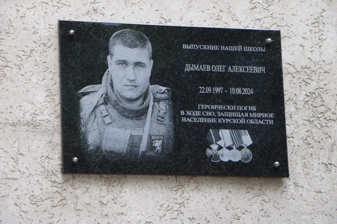 Олег Каторгин: Мемориальную доску Дымаеву Олегу Алексеевичу открыли сегодня на фасаде школы №15 имени Героя Советского Союза Евгении Рудневой Олег Каторгин: Мемориальную доску Дымаеву Олегу Алексеевичу открыли сегодня на фасаде школы №15 имени Героя Советского Союза Евгении Рудневой
