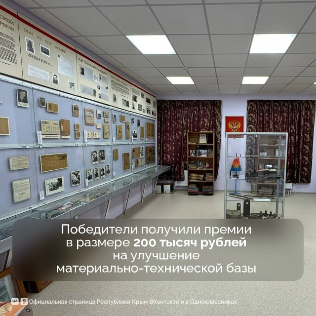 Две крымские школы стали победителями всероссийского конкурса музеев образовательных организаций «Знать, чтобы помнить» в ЮФО Две крымские школы стали победителями всероссийского конкурса музеев образовательных организаций «Знать, чтобы помнить» в ЮФО
