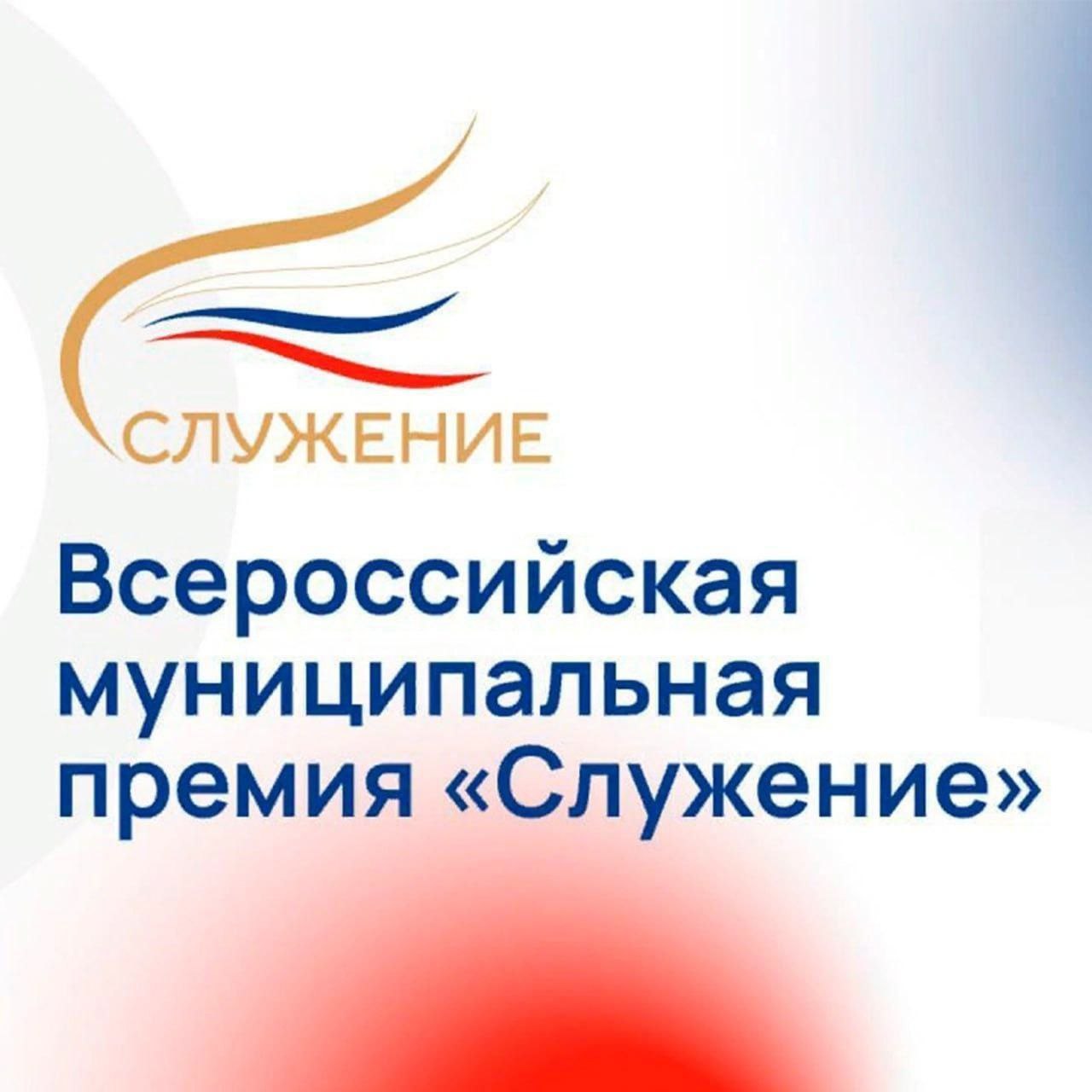 Александр Соколовский: Стартовал прием заявок на участие в III Всероссийской муниципальной премии «Служение»