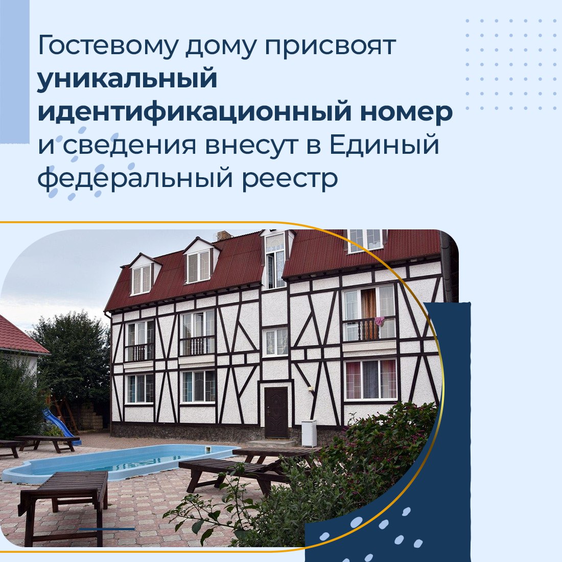 В Крыму гостевые дома должны пройти самооценку В Крыму гостевые дома должны пройти самооценку