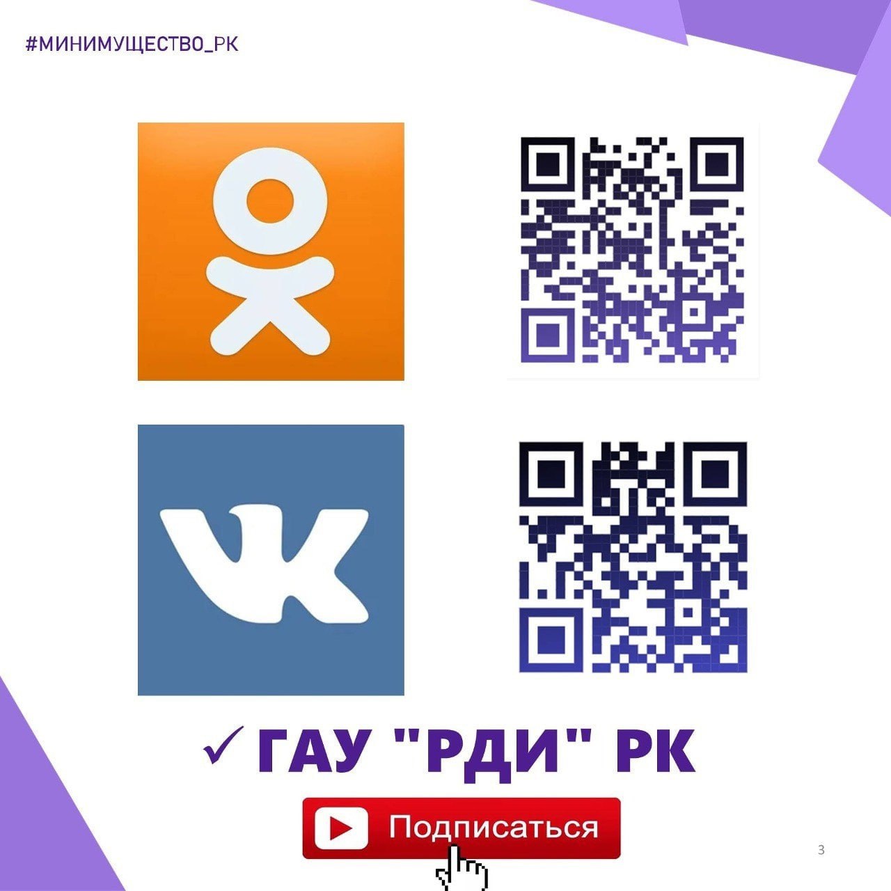 Лариса Кулинич: Друзья, напоминаем, узнать актуальные новости по имущественной и земельной сфере региона Вы можете в официальных госпабликах Минимущества Крыма Лариса Кулинич: Друзья, напоминаем, узнать актуальные новости по имущественной и земельной сфере региона Вы можете в официальных госпабликах Минимущества Крыма