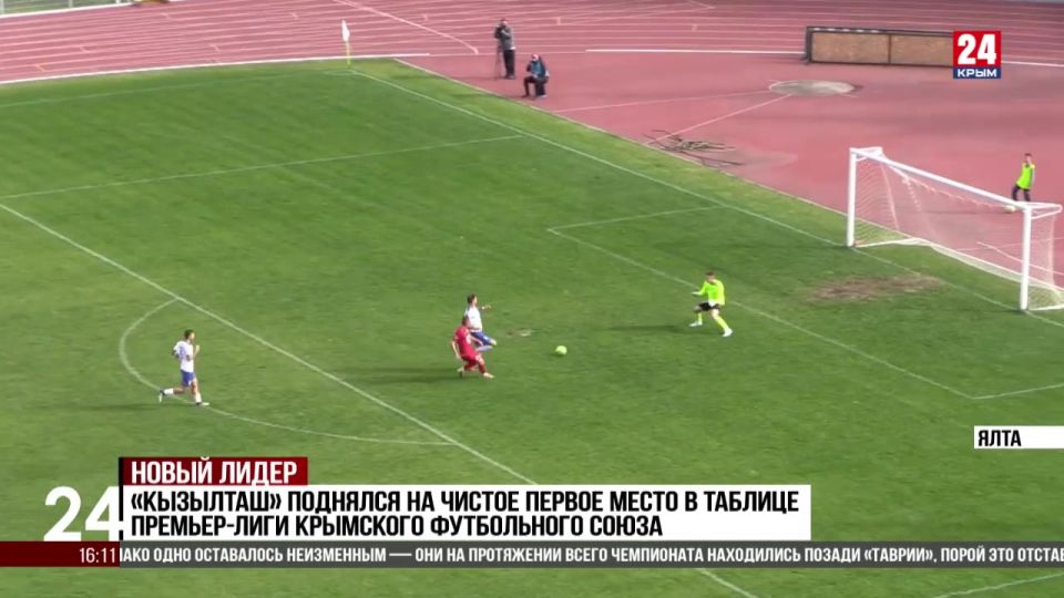 Спорт 24. «Кызылташ» поднялся на чистое первое место в таблице премьер-лиги Крымского футбольного союза