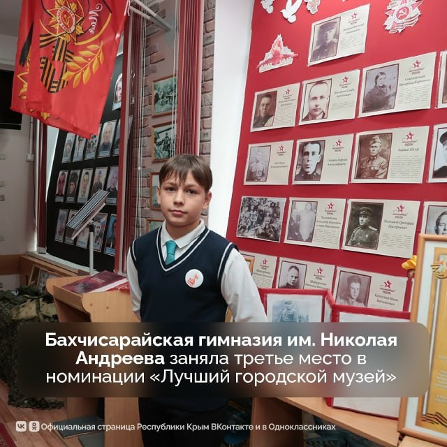 Две крымские школы стали победителями всероссийского конкурса музеев образовательных организаций «Знать, чтобы помнить» в ЮФО Две крымские школы стали победителями всероссийского конкурса музеев образовательных организаций «Знать, чтобы помнить» в ЮФО