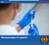 Забота о здоровье: вакцинация, профилактика и своевременная помощь