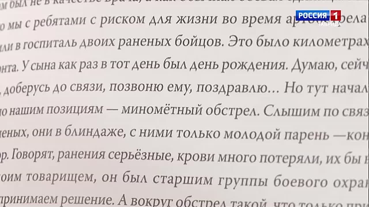 Рассказ «Я врач, я понимал» | Спецпроект «Непридуманные истории»