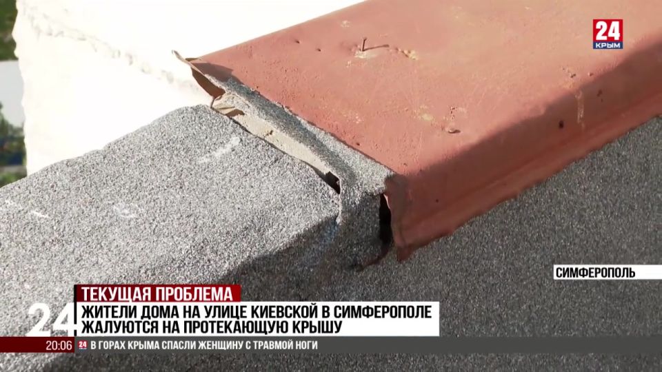 Капитальный ремонт кровли дома на улице Киевской в Симферополе запланирован на 2030 год