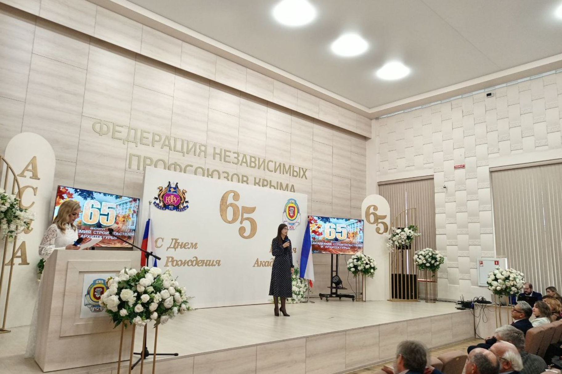 Диана Курткаева вручила награды заслуженным работникам института «Академия строительства и архитектуры» в Доме профсоюзов Республики Крым